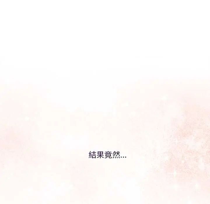 男人止步 - 第66話 - page 149