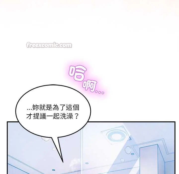 男人止步 - 第66話 - page 150