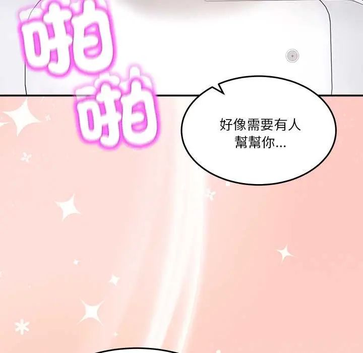 男人止步 - 第66話 - page 157