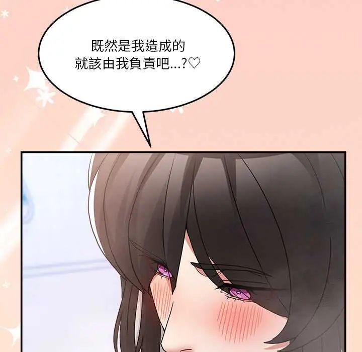 男人止步 - 第66話 - page 158