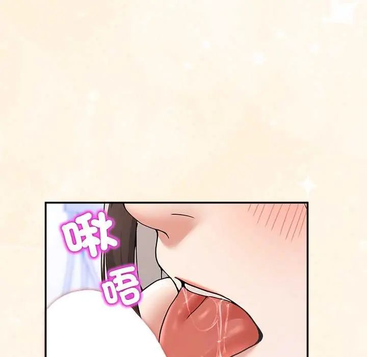 男人止步 - 第66話 - page 161