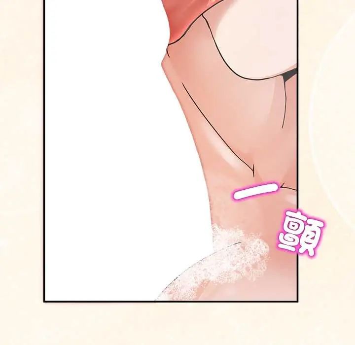 男人止步 - 第66話 - page 162
