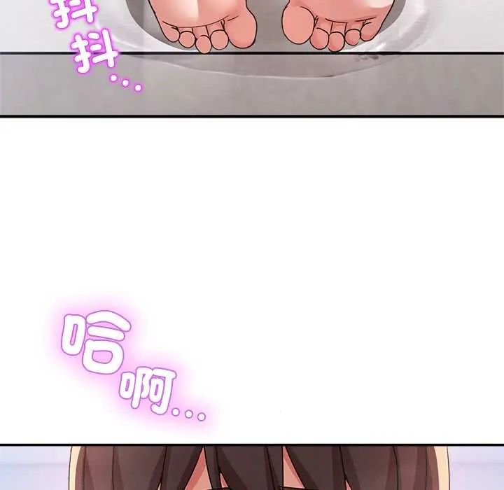 男人止步 - 第66話 - page 166