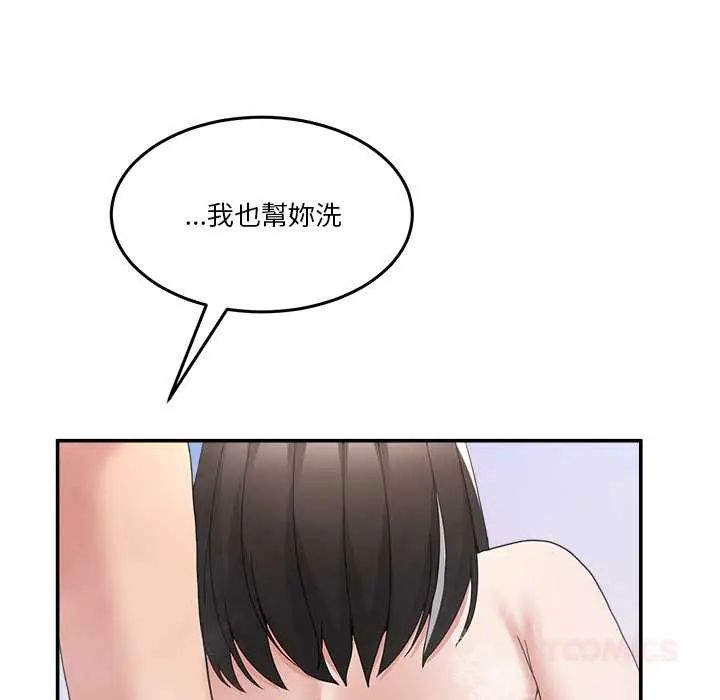 男人止步 - 第66話 - page 172