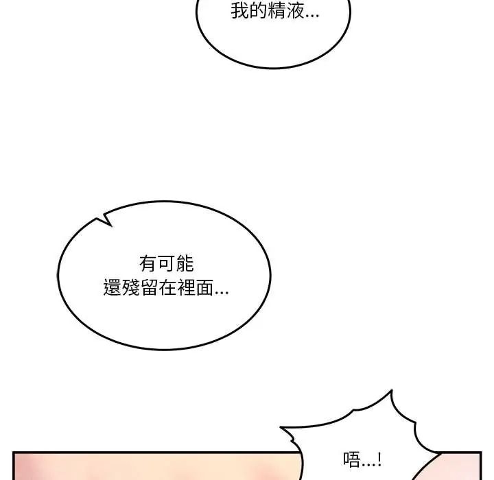 男人止步 - 第66話 - page 174