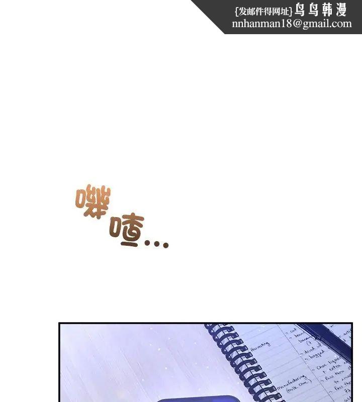 男人止步 - 第58話 - page 1