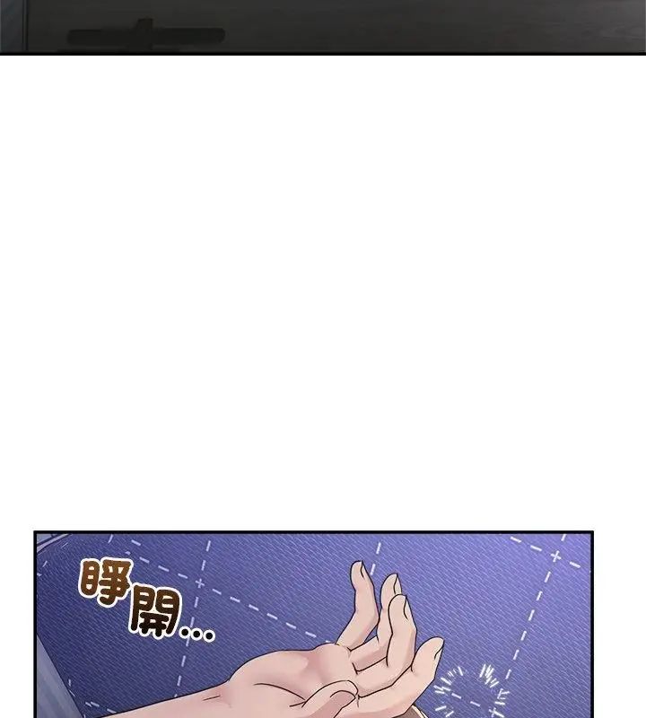 男人止步 - 第58話 - page 7