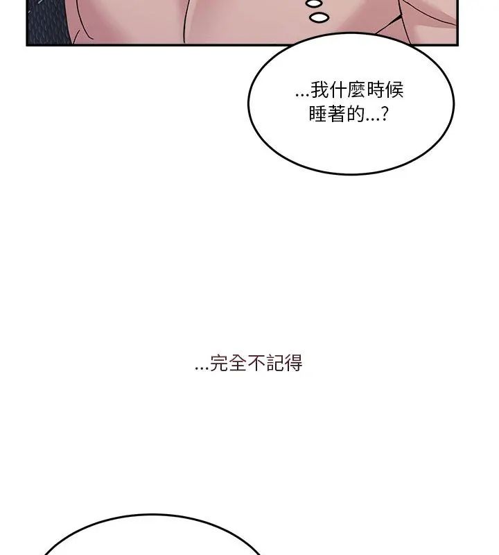 男人止步 - 第58話 - page 9