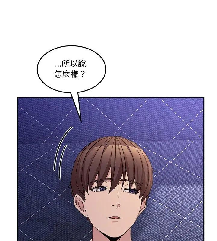 男人止步 - 第58話 - page 12