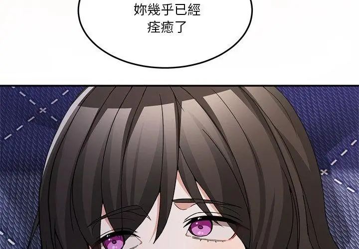 男人止步 - 第58話 - page 17