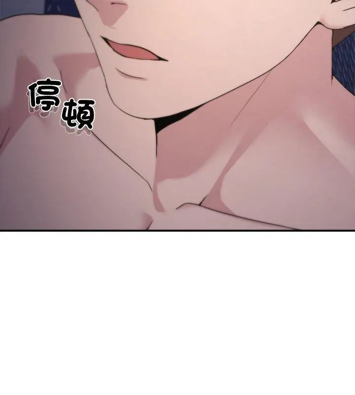 男人止步 - 第58話 - page 21