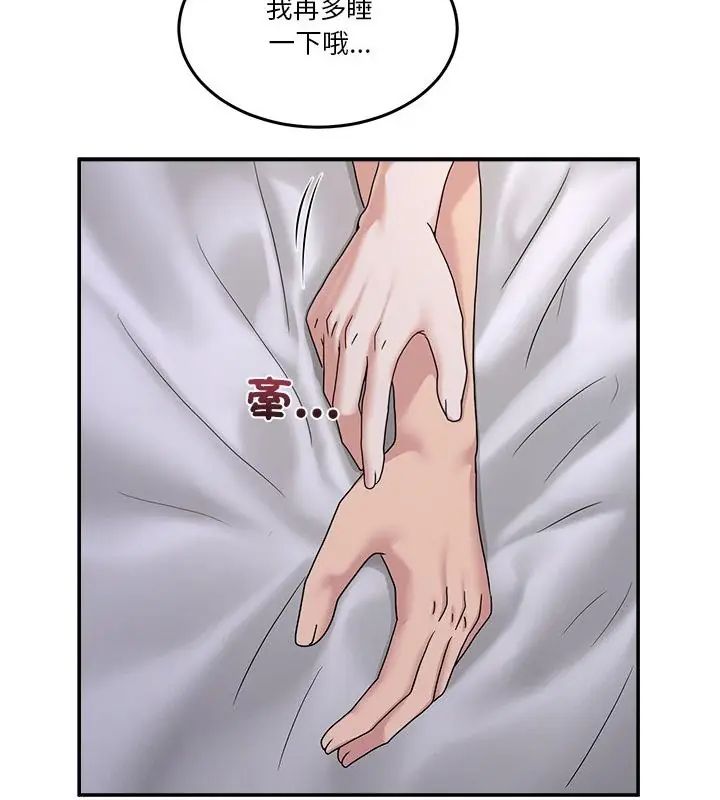 男人止步 - 第58話 - page 25