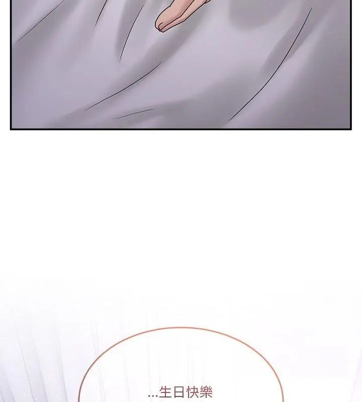 男人止步 - 第58話 - page 28