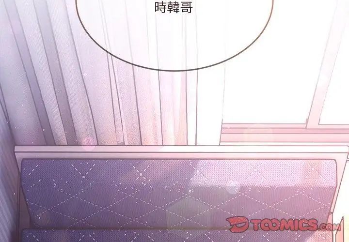 男人止步 - 第58話 - page 29