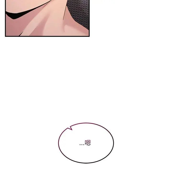 男人止步 - 第58話 - page 33