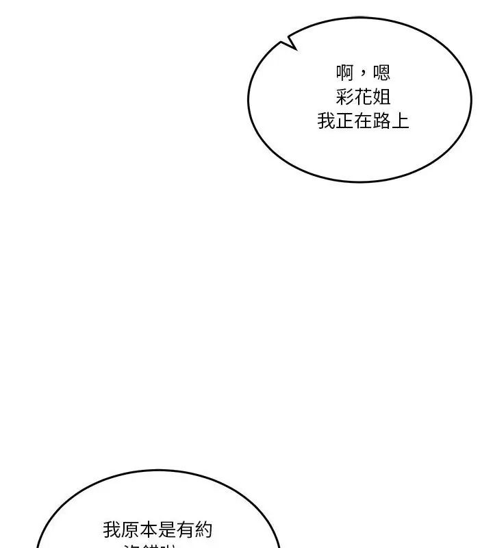 男人止步 - 第58話 - page 39