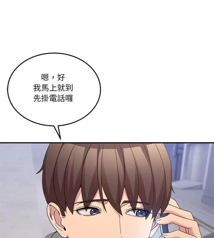 男人止步 - 第58話 - page 42