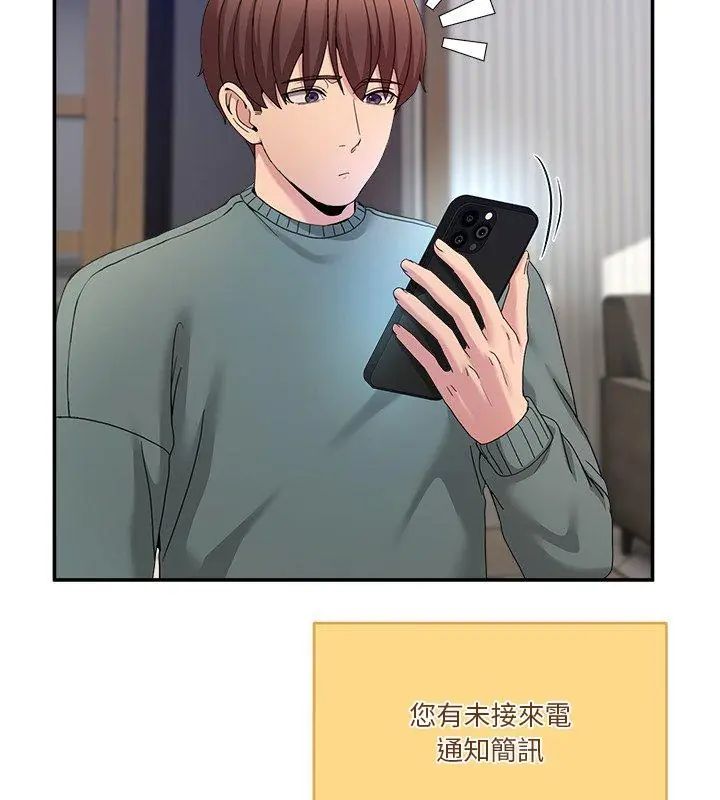 男人止步 - 第58話 - page 72