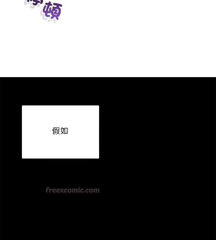 男人止步 - 第58話 - page 75