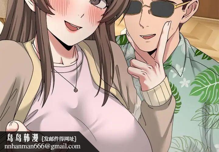 男人止步 - 第58話 - page 86