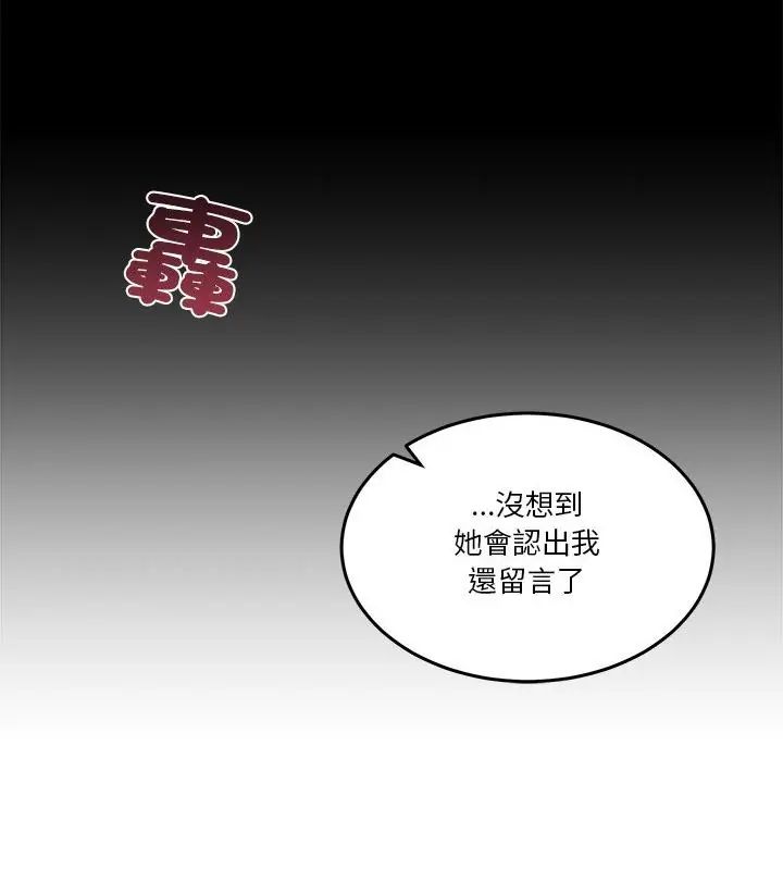 男人止步 - 第58話 - page 88