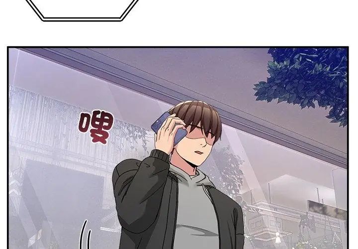 男人止步 - 第58話 - page 107