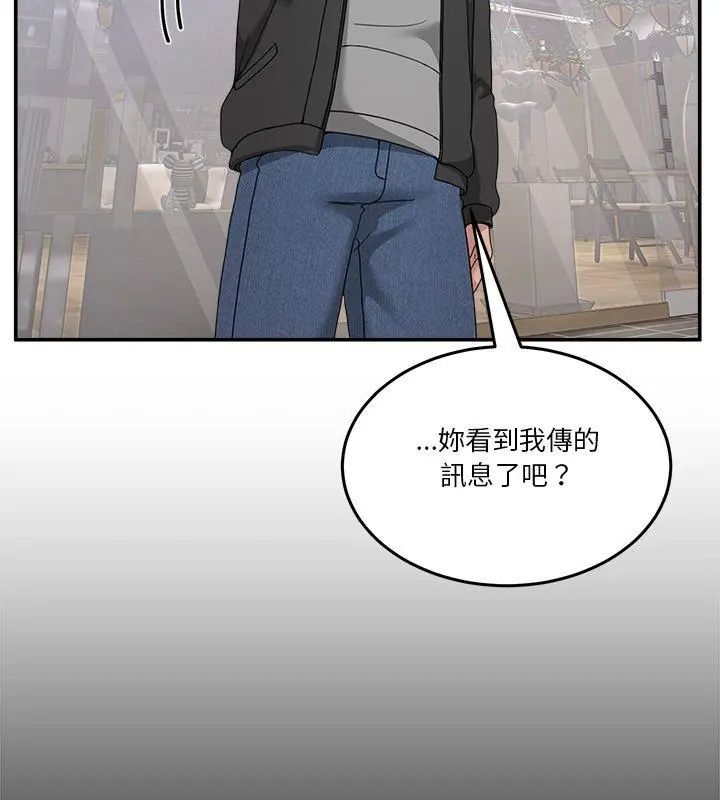 男人止步 - 第58話 - page 108