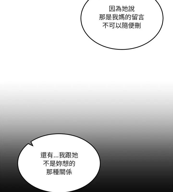 男人止步 - 第58話 - page 115