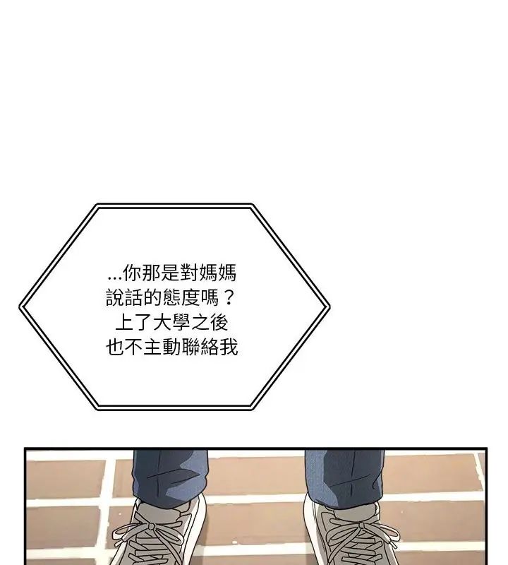 男人止步 - 第58話 - page 118