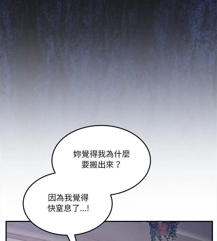 男人止步 - 第58話 - page 130