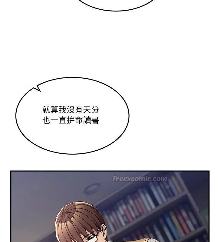 男人止步 - 第58話 - page 135