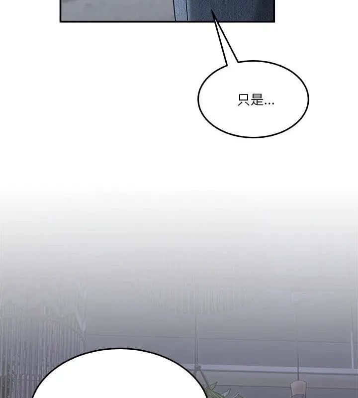 男人止步 - 第58話 - page 139