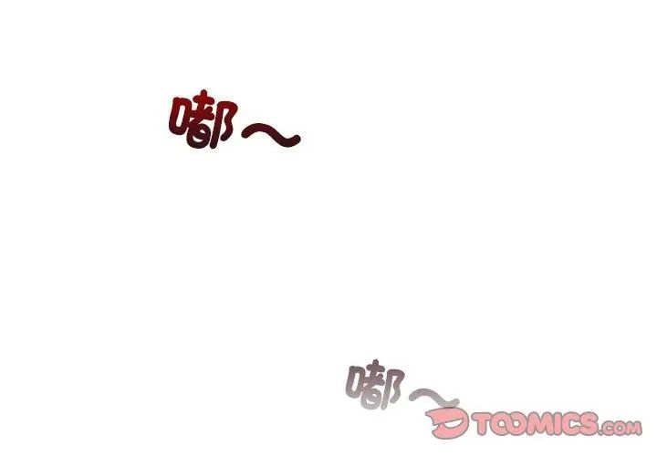 男人止步 - 第58話 - page 146