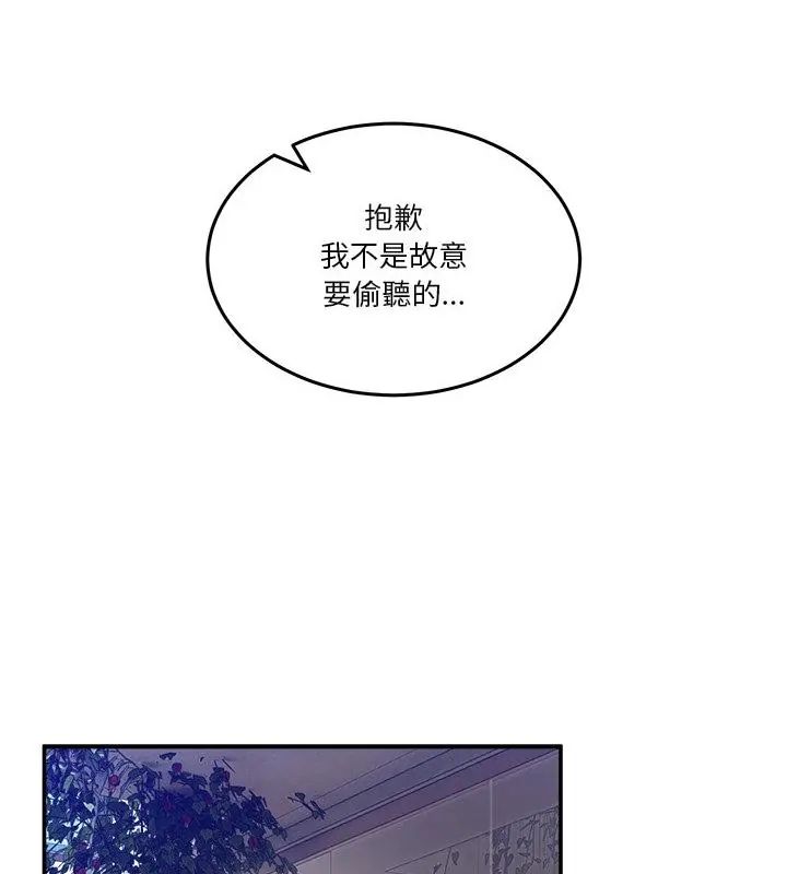 男人止步 - 第58話 - page 154