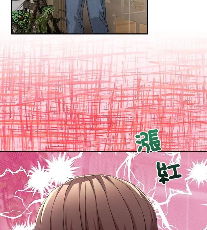 男人止步 - 第58話 - page 156