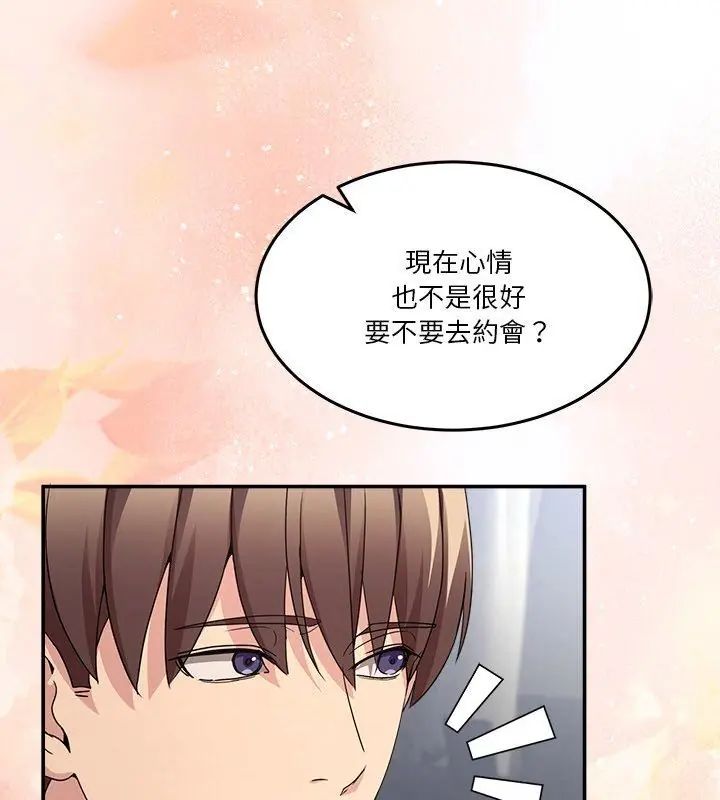 男人止步 - 第58話 - page 162