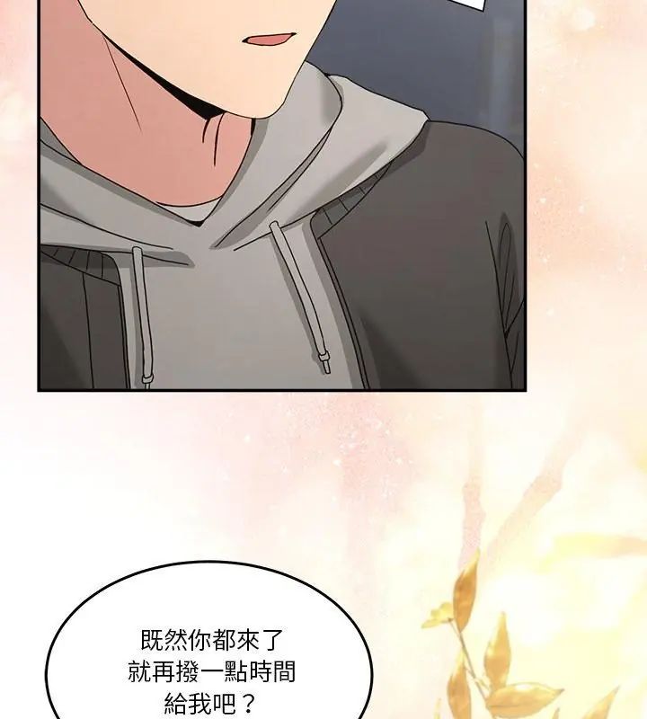 男人止步 - 第58話 - page 163
