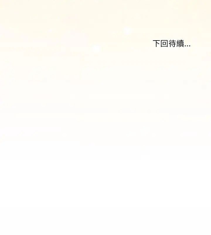 男人止步 - 第58話 - page 168