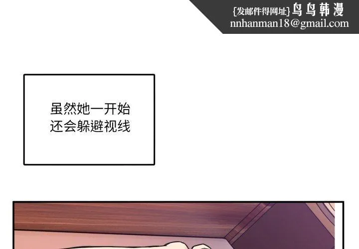 男人止步 - 第7話 - page 1