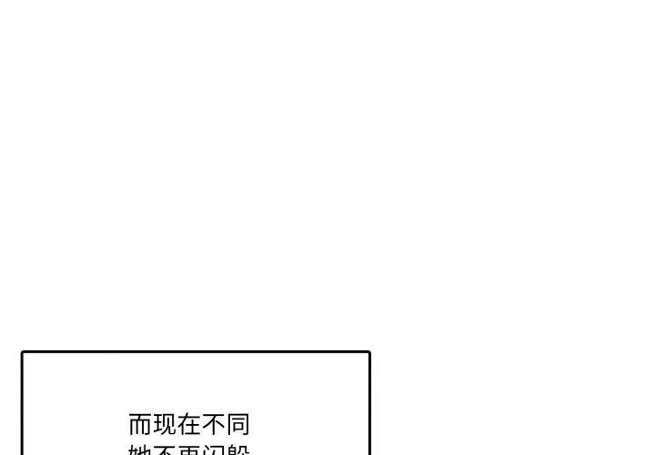 男人止步 - 第7話 - page 4