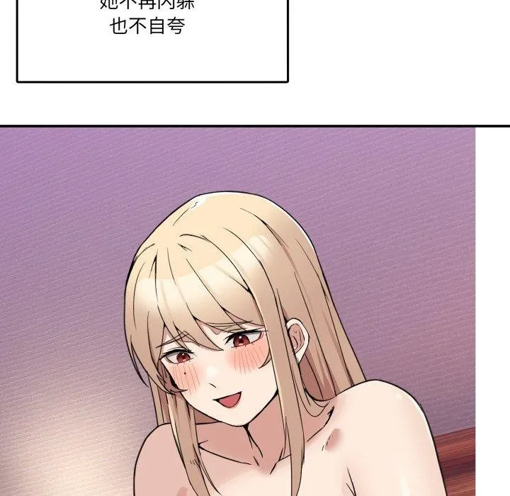 男人止步 - 第7話 - page 5