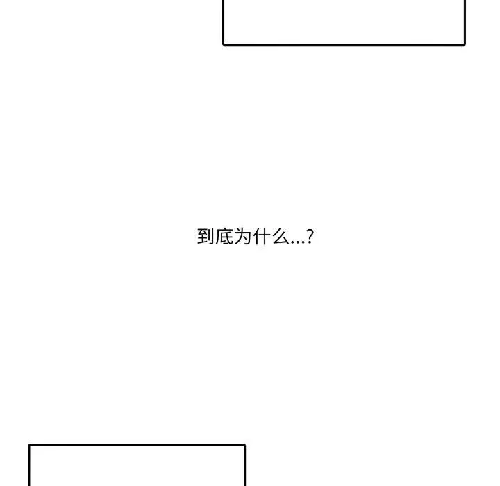 男人止步 - 第7話 - page 7