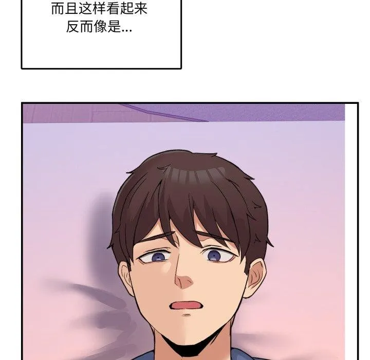 男人止步 - 第7話 - page 8