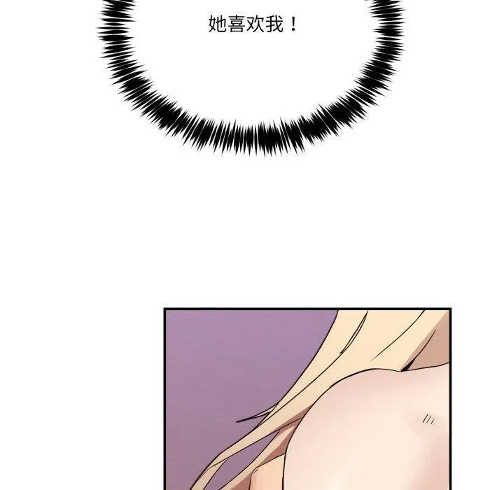 男人止步 - 第7話 - page 10