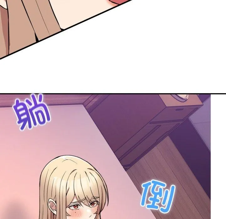 男人止步 - 第7話 - page 13