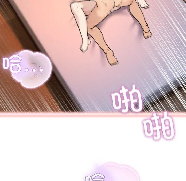 男人止步 - 第7話 - page 30