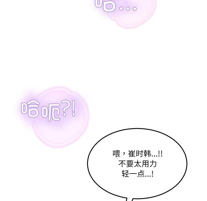 男人止步 - 第7話 - page 31