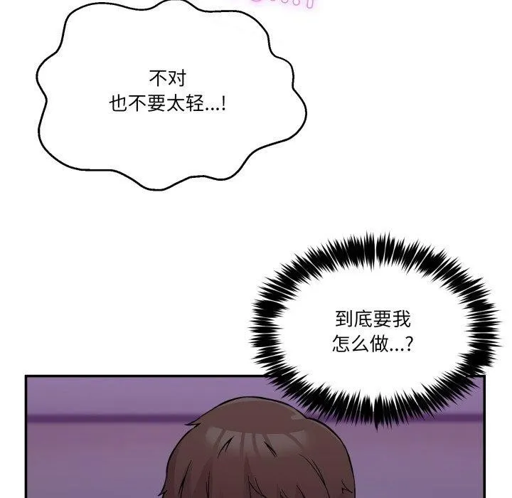 男人止步 - 第7話 - page 34
