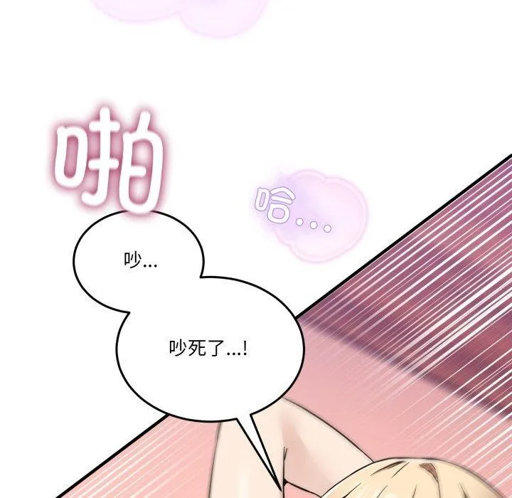 男人止步 - 第7話 - page 71