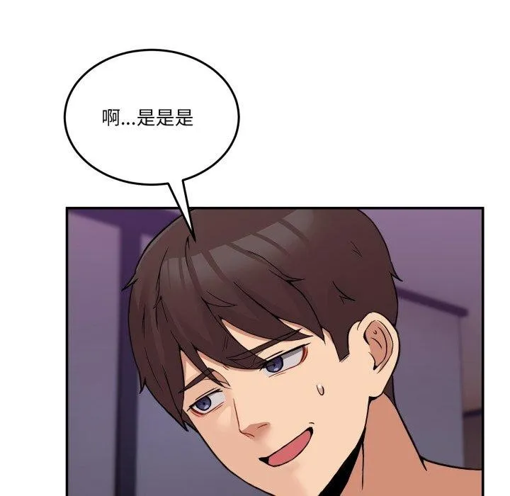 男人止步 - 第7話 - page 83